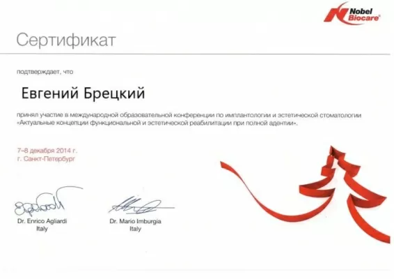 Вектор Стом