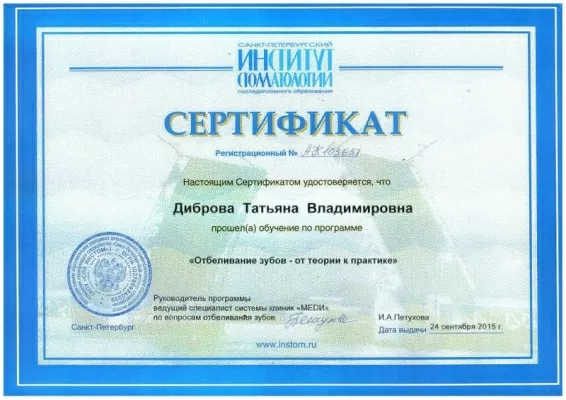 Вектор Стом