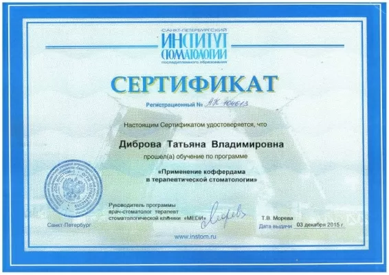 Вектор Стом