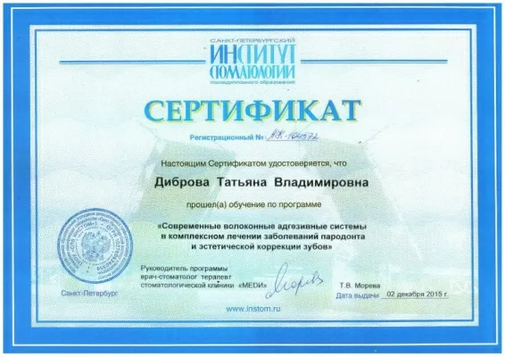 Вектор Стом