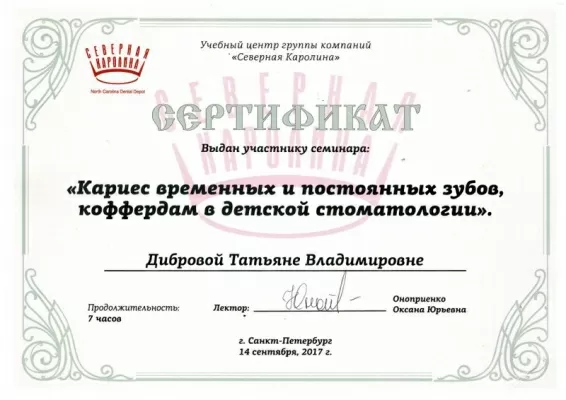 Вектор Стом