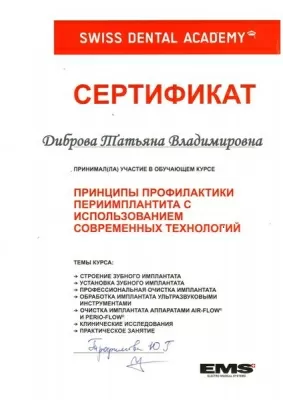 Вектор Стом