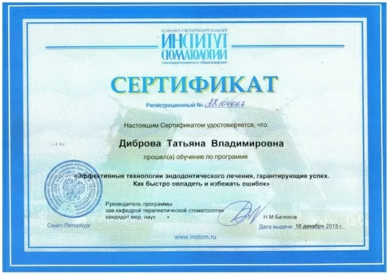 Вектор Стом