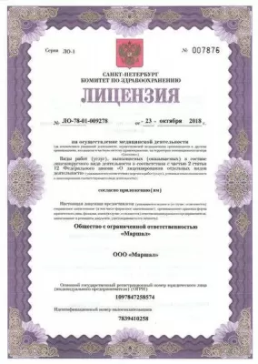 Стоматология Доктора Будовского