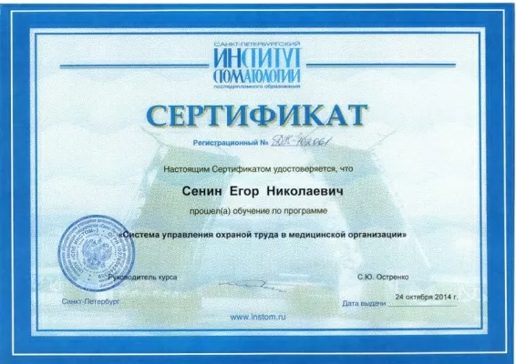 Стоматология ЕСЕ ДЕНТ