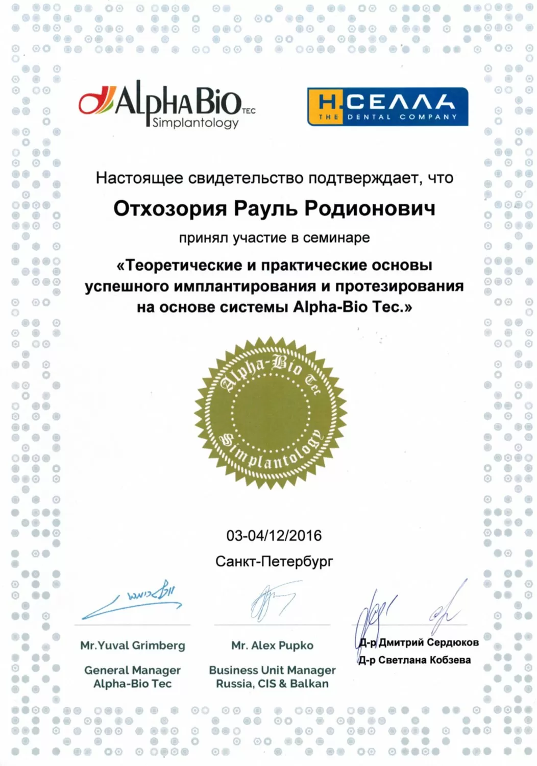 Центр протезирования зубов КИСС