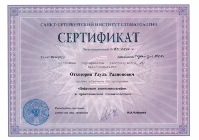 Центр протезирования зубов КИСС