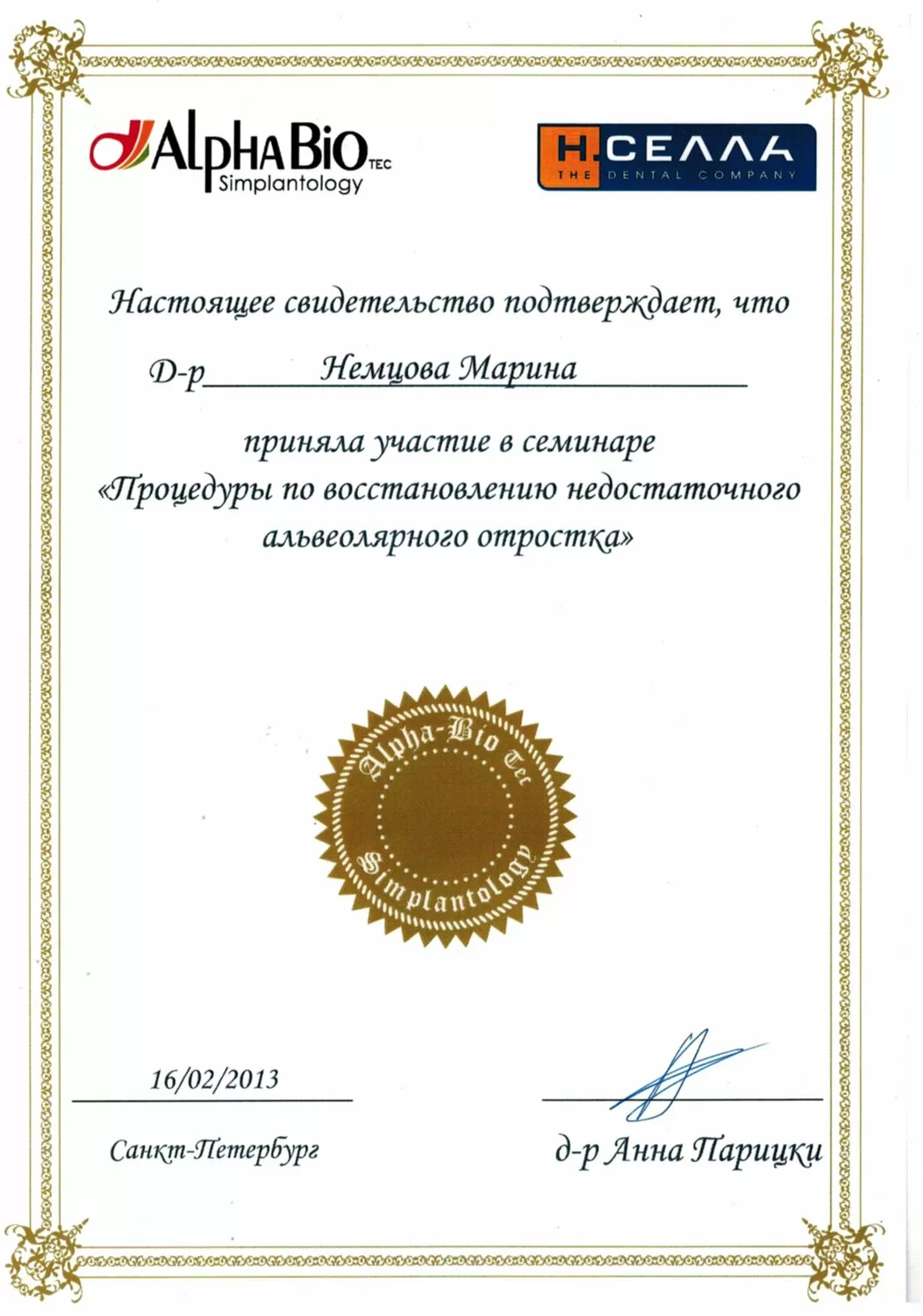 Центр протезирования зубов КИСС