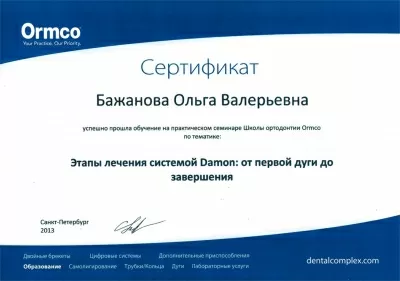 Центр протезирования зубов КИСС