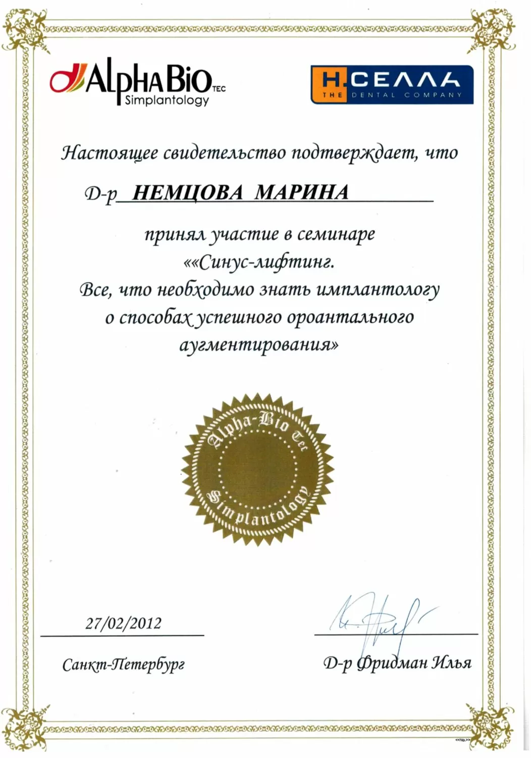 Центр протезирования зубов КИСС