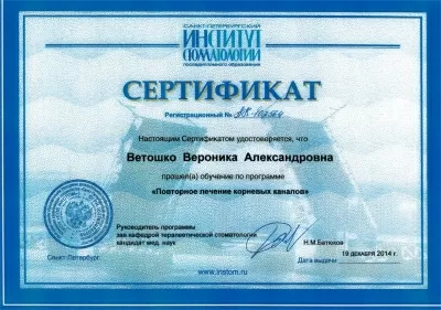 Центр протезирования зубов КИСС