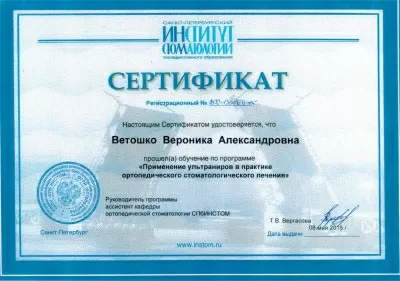 Центр протезирования зубов КИСС