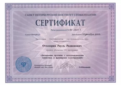 Центр протезирования зубов КИСС