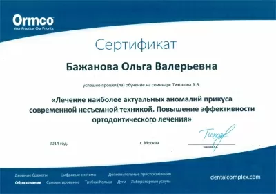 Центр протезирования зубов КИСС