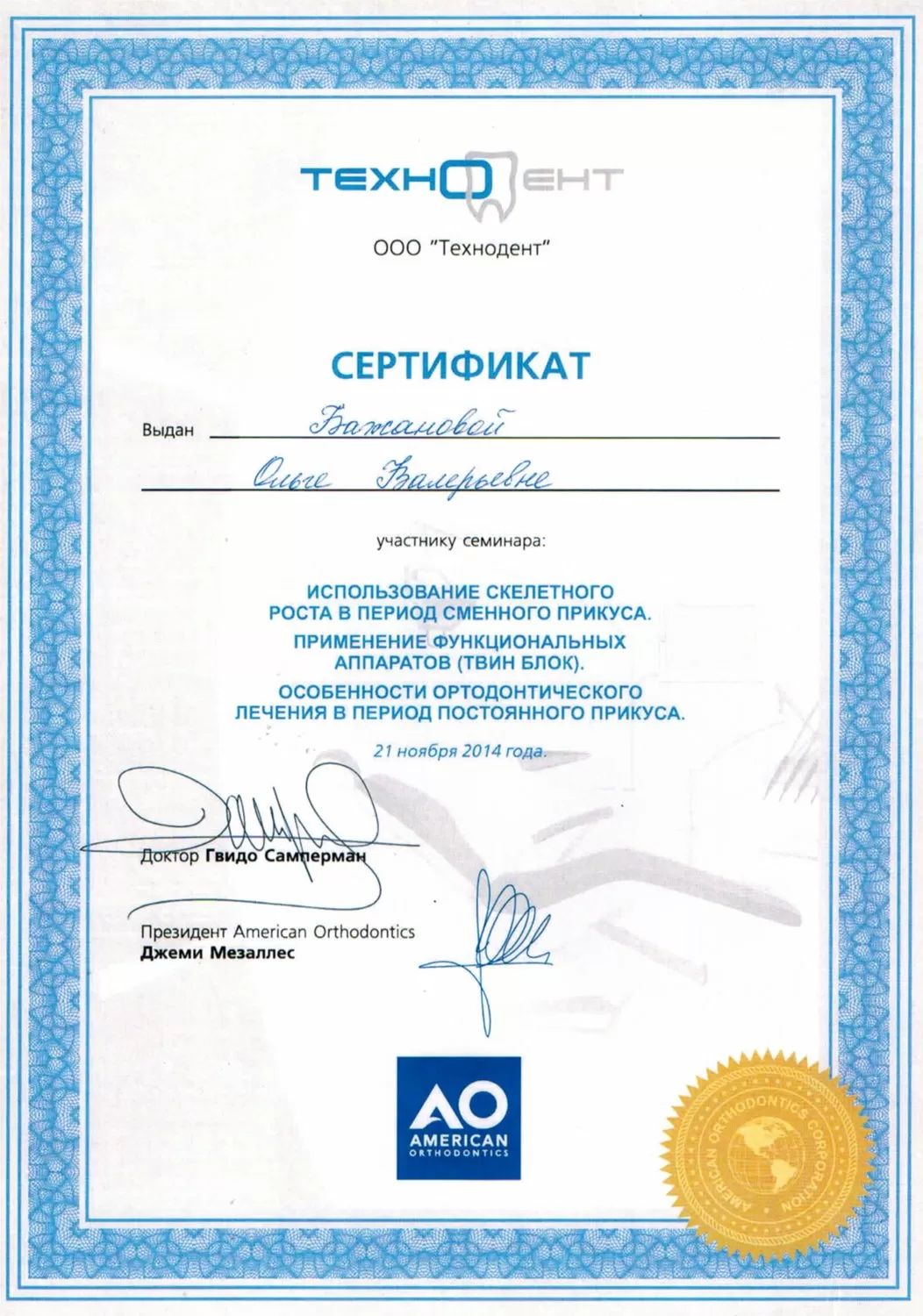 Центр протезирования зубов КИСС