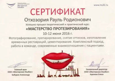 Центр протезирования зубов КИСС