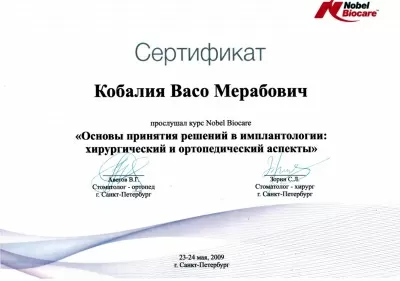 Центр протезирования зубов КИСС