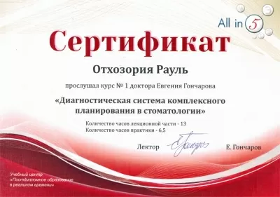 Центр протезирования зубов КИСС