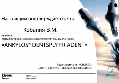 Центр протезирования зубов КИСС