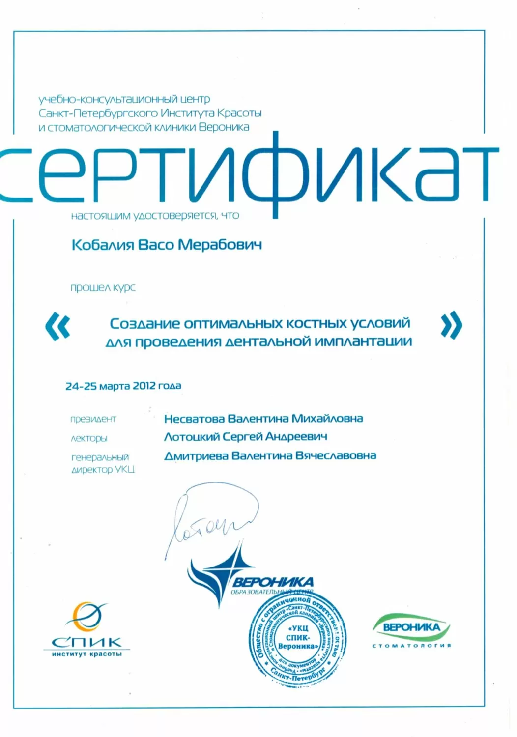 Центр протезирования зубов КИСС