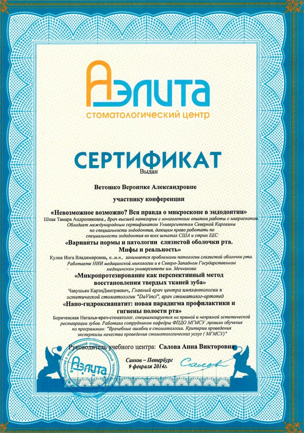 Центр протезирования зубов КИСС