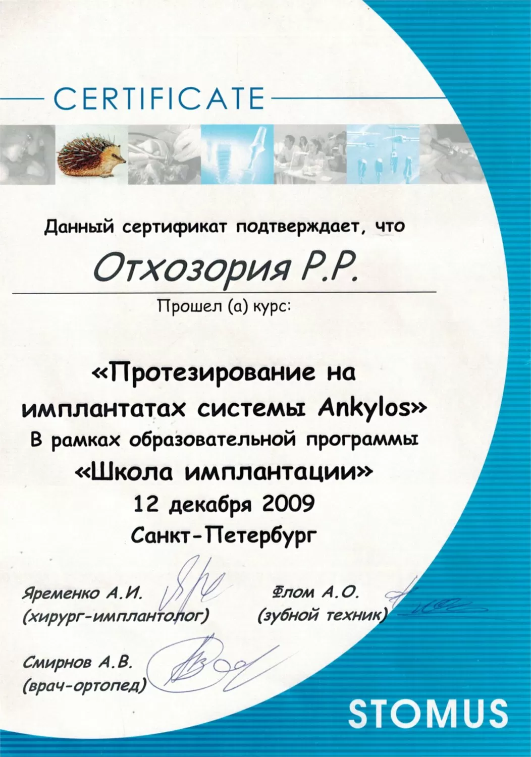 Центр протезирования зубов КИСС