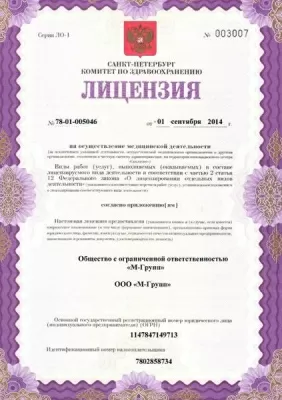 Стоматология и остеопатия Dentaire