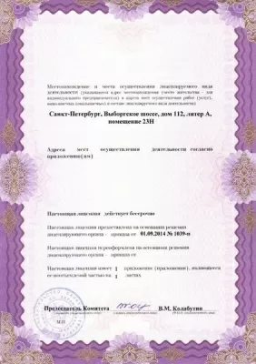 Стоматология и остеопатия Dentaire