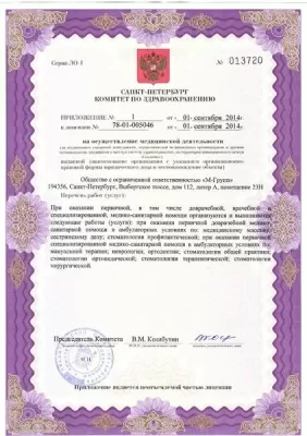 Стоматология и остеопатия Dentaire