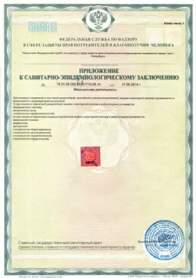 Стоматология и остеопатия Dentaire