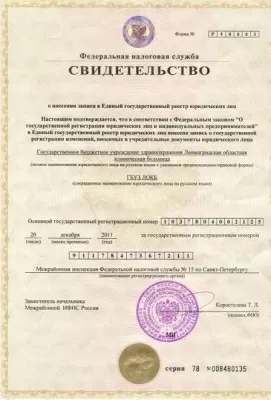 Ленинградская областная клиническая больница