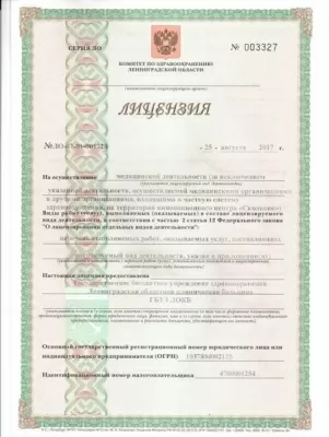 Ленинградская областная клиническая больница