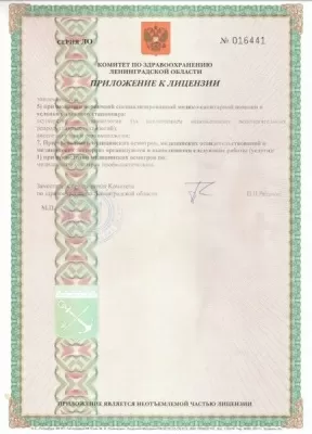 Областная консультативная поликлиника ленинградская областная клиническая больница