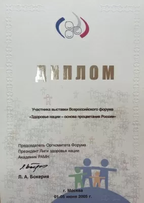 НИИ травматологии и ортопедии им. Р.Р. Вредена