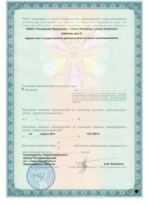 НИИ травматологии и ортопедии им. Р.Р. Вредена