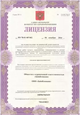 Медицинский центр АмараМед