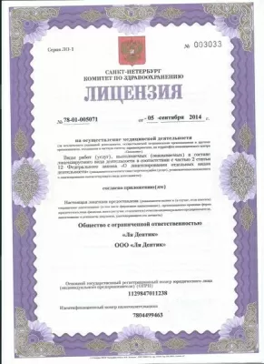 Дентал Клиник