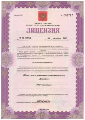 Стоматология ДивиДент