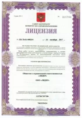 Стоматологическая клиника Атлантия