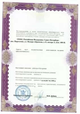 Стоматологическая клиника Атлантия