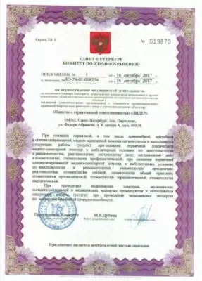 Стоматологическая клиника Атлантия