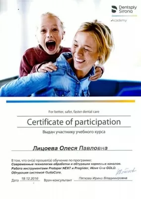 Стоматологическая клиника доктора Фролова