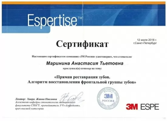 Стоматологическая клиника доктора Фролова