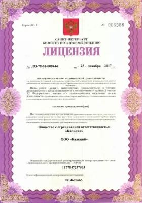 Стоматологическая клиника Кальций