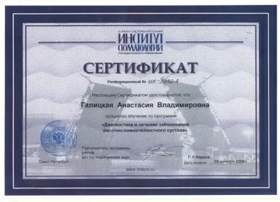 Визит Стома