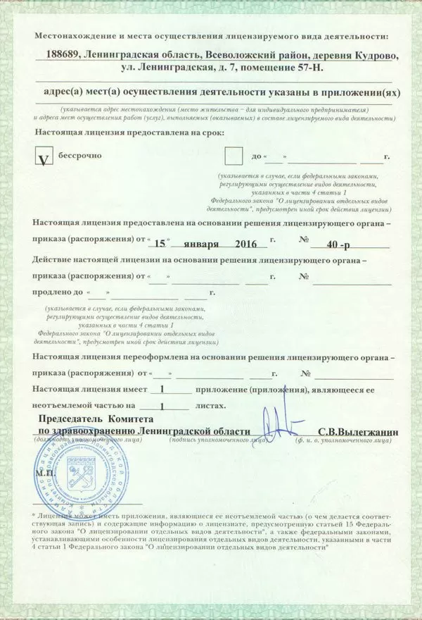 Визит Стома