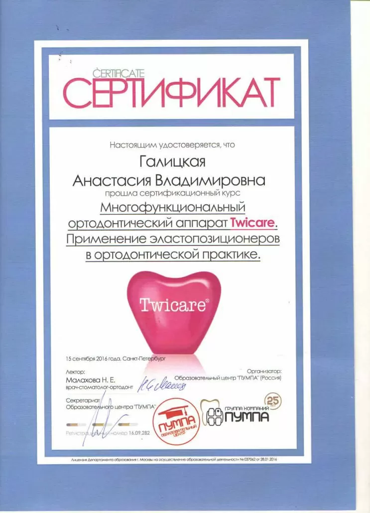 Визит Стома