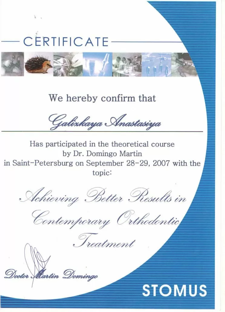 Визит Стома