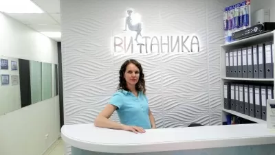 Витаника