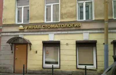 Умная стоматология